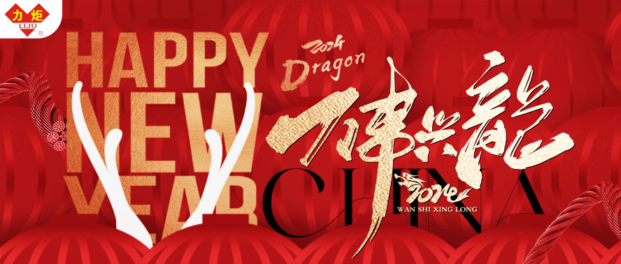 爱游戏官网（中国）官方网站全体员工给您拜年了！